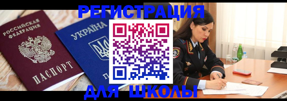 прописка ребенка в Карабулаке