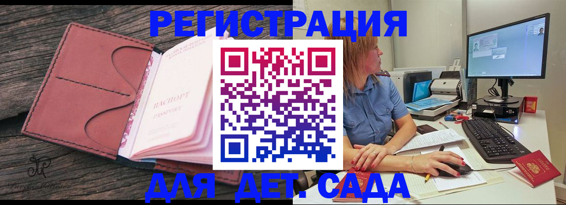 временная регистрация законно в Карабулаке