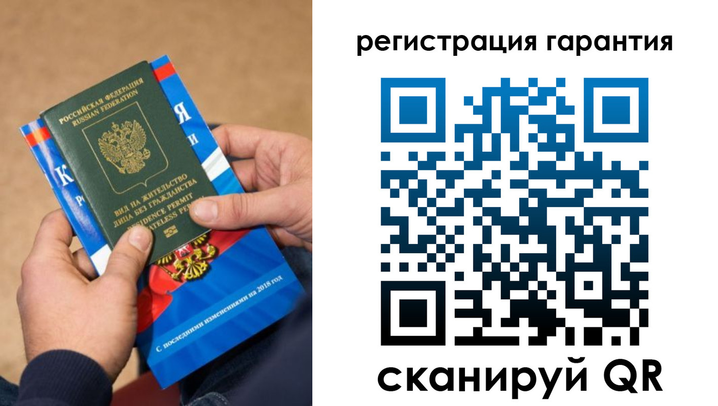 временная регистрация недорого в Карабулаке