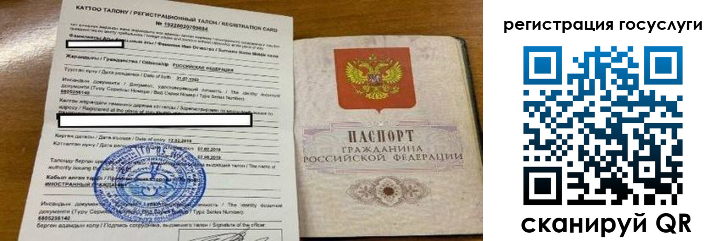купить прописку в Карабулаке