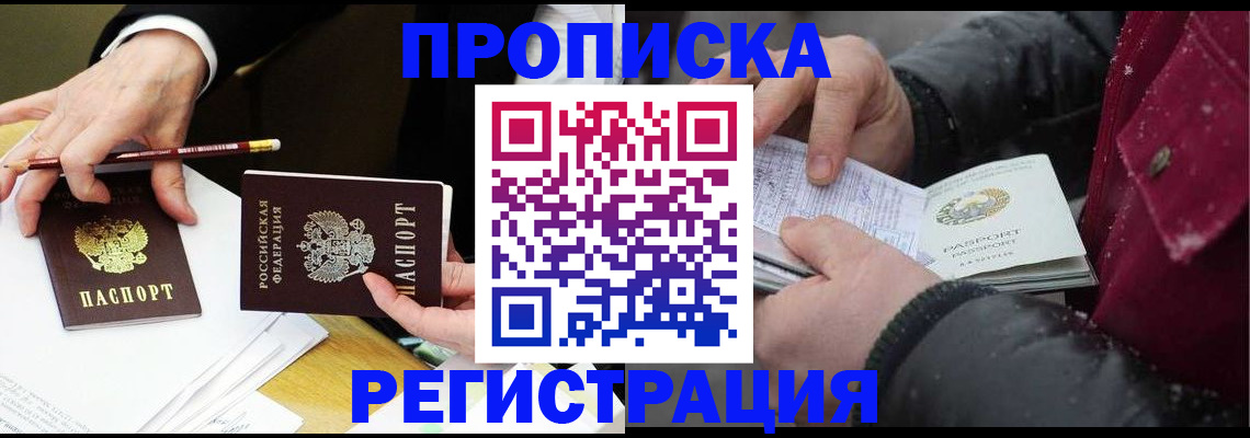 временная регистрация в квартире в Карабулаке